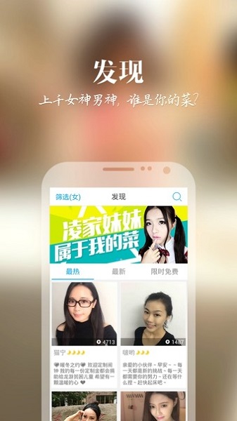 女神叫你起床图2