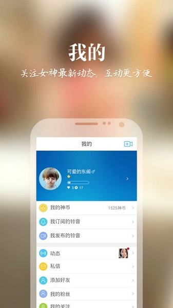 女神叫你起床图3