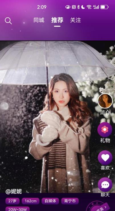吉媒婚恋平台图2