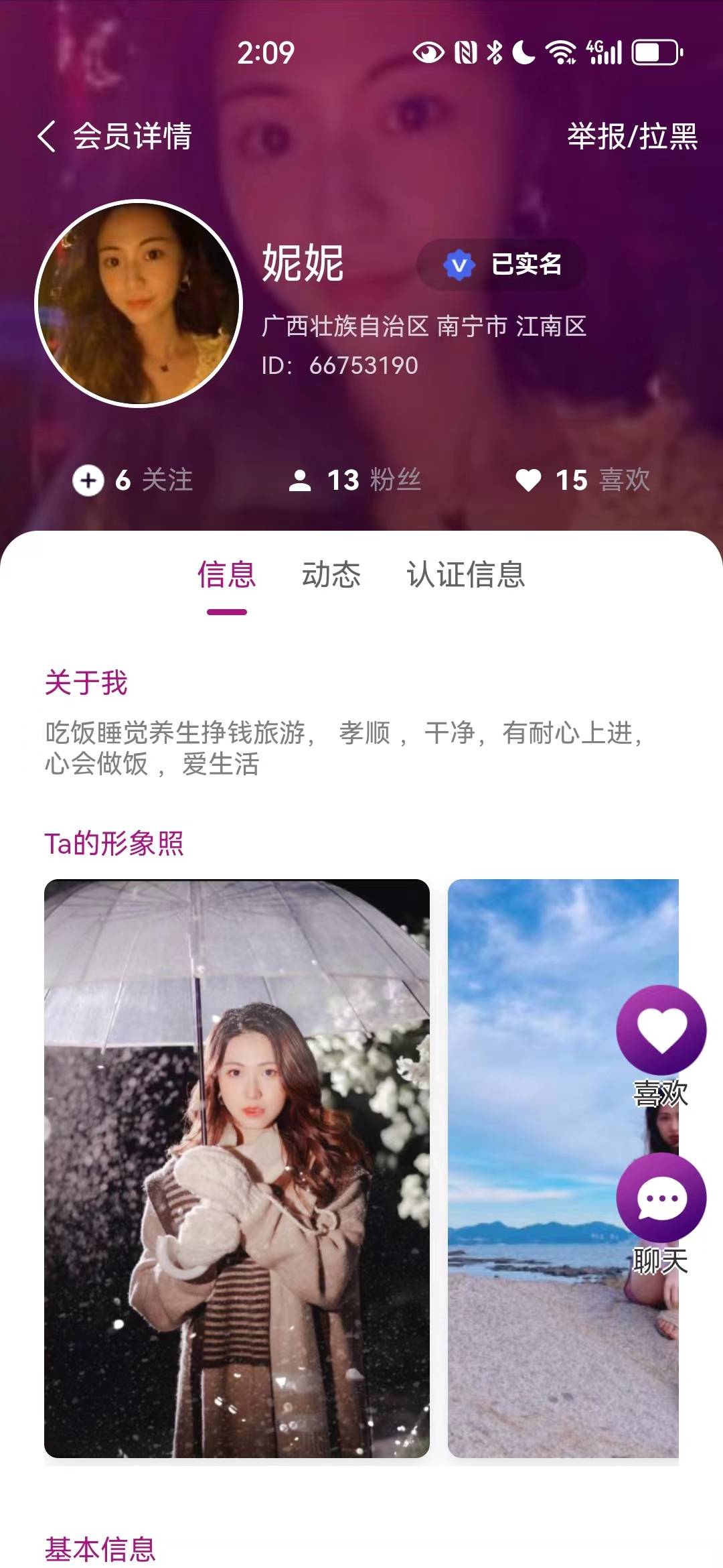 吉媒婚恋平台图1