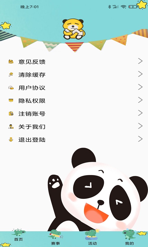 哈哈电竞官方正版截图3