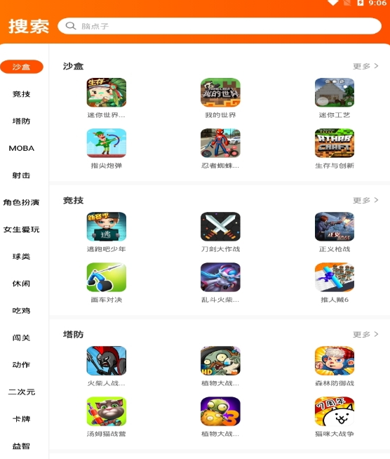 233游戏乐园安卓版图1