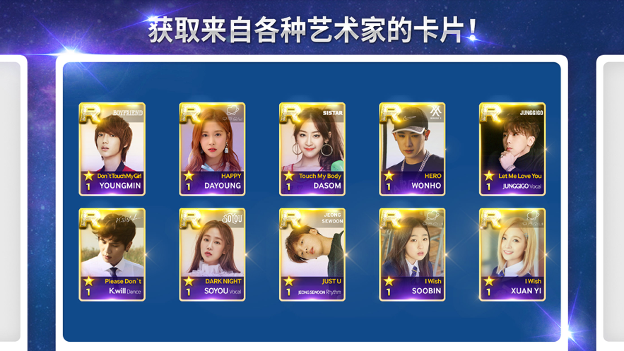 superstar starship图1
