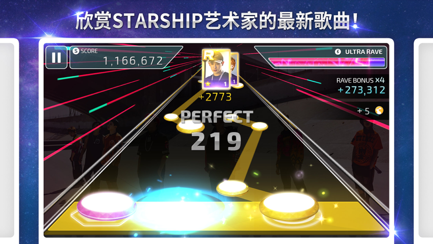 superstar starship图3