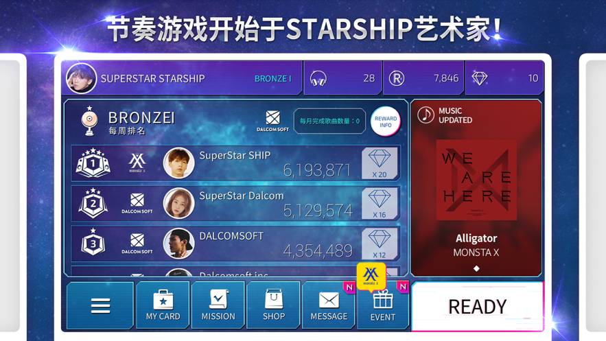 superstar starship图5