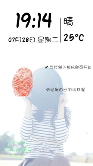 创意指纹解锁锁屏软件正版图1