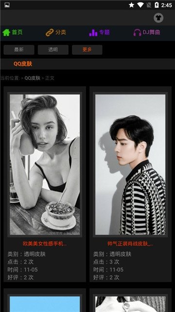 图片之家最新免费版图3