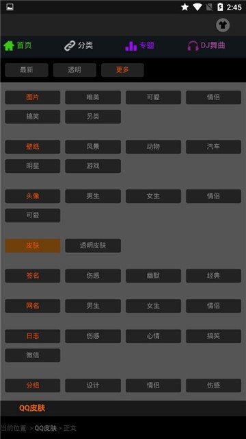 图片之家最新免费版图1