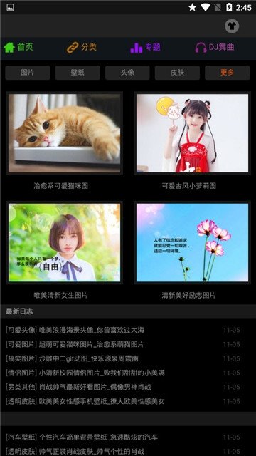 图片之家最新免费版图2