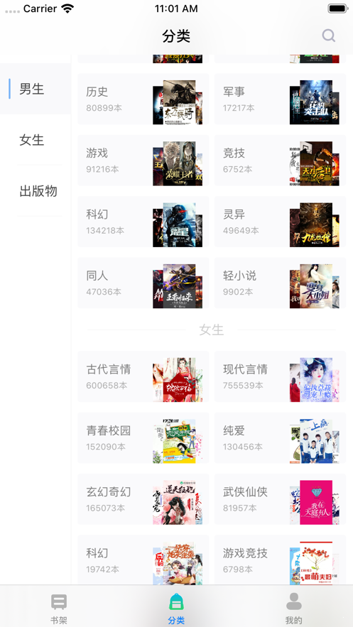 福书网官方版图1: