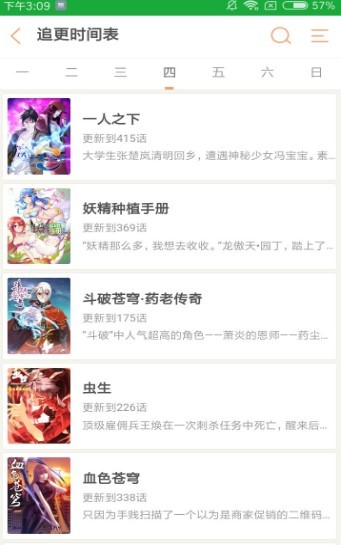 秘密教学漫画最新免费版图1
