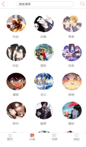 秘密教学漫画最新免费版图2