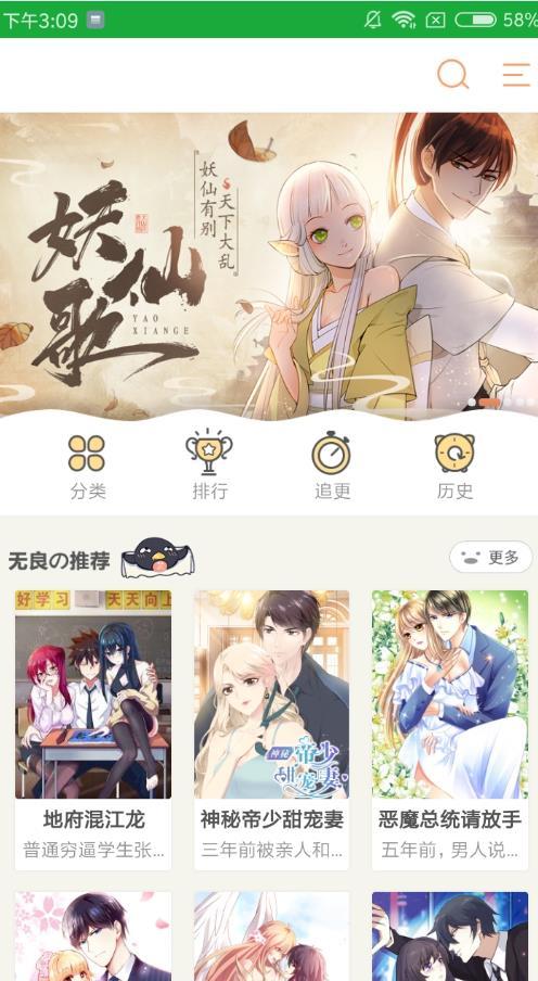秘密教学漫画最新免费版图3