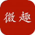 微趣阅读 V1.8