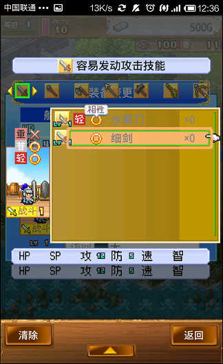 大海贼冒险岛中文版图1