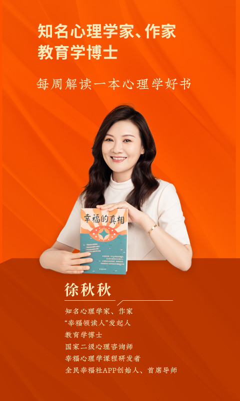 全民幸福社图1