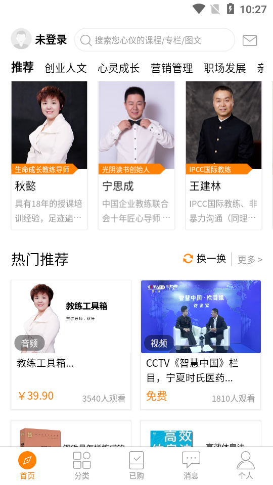 光阴读书原版图3
