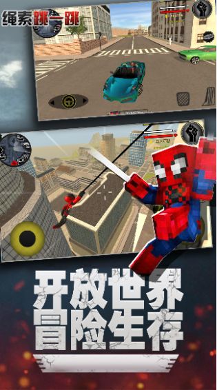 绳索跳一跳图2
