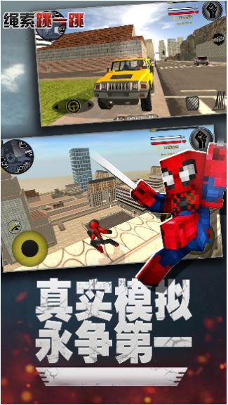 绳索跳一跳图3