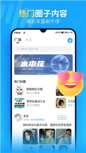抖你交友官方版图2