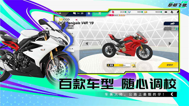 黎明飞驰安卓版图2