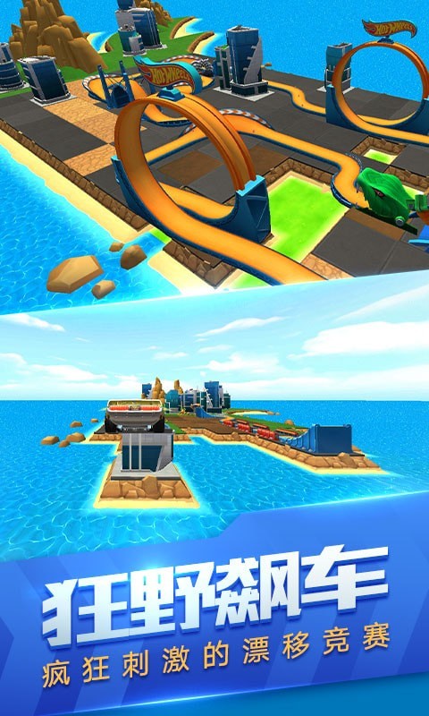 玩具飞车世界图4