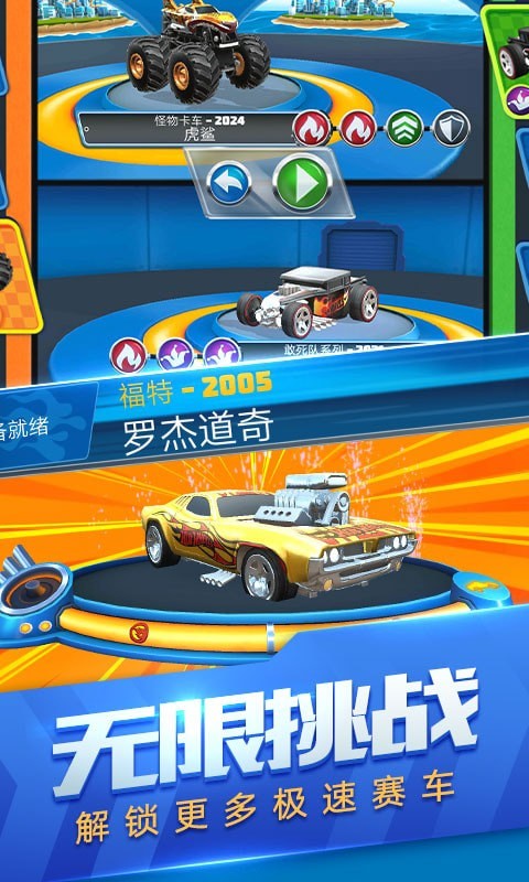 玩具飞车世界图5