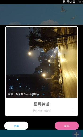 奇遇漂流瓶