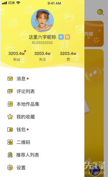 闪米(正能量视频工具)无广告版图3