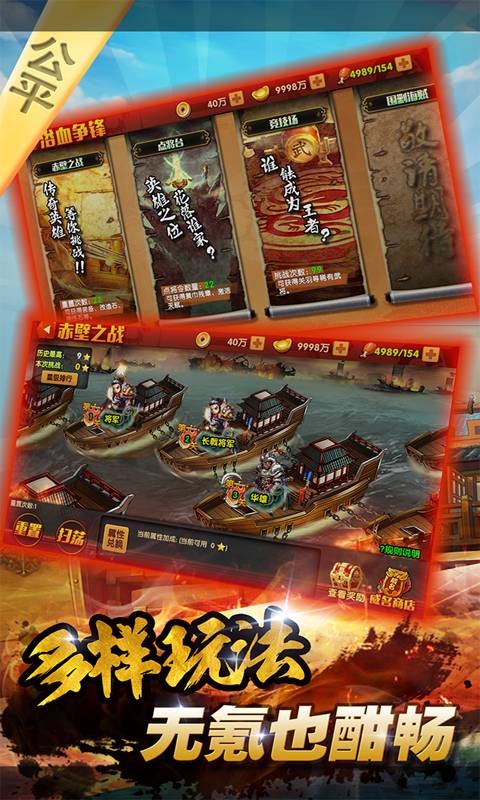 三国的后裔4