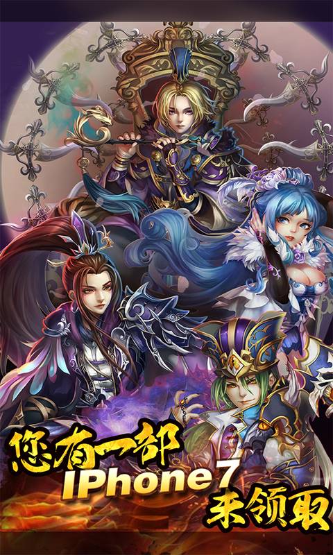三国的后裔2