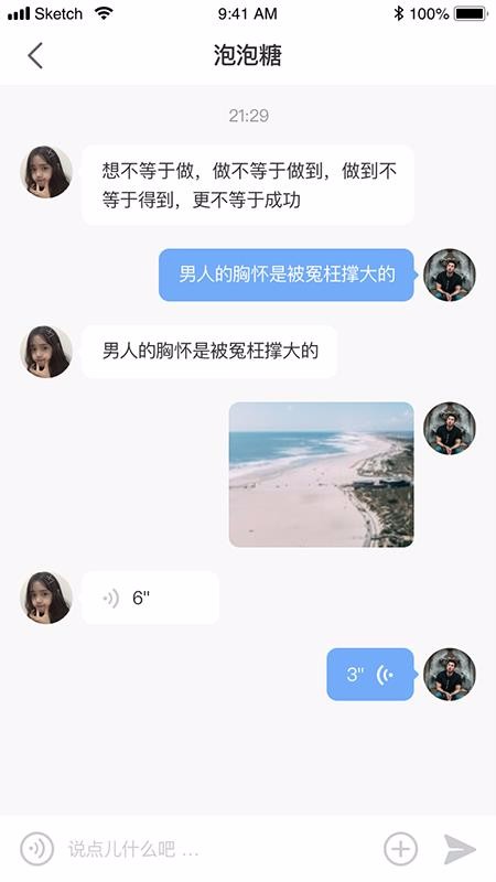 全民热聊(1)