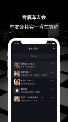 车脉免费原版图3