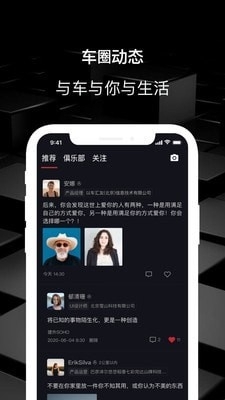 车脉免费原版图1