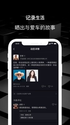 车脉免费原版图4