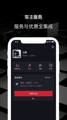 车脉免费原版图2
