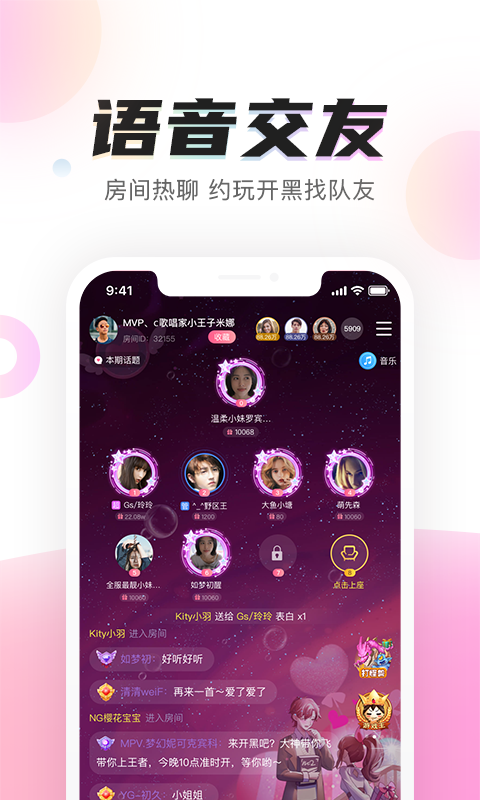 陌耳手机版(4)