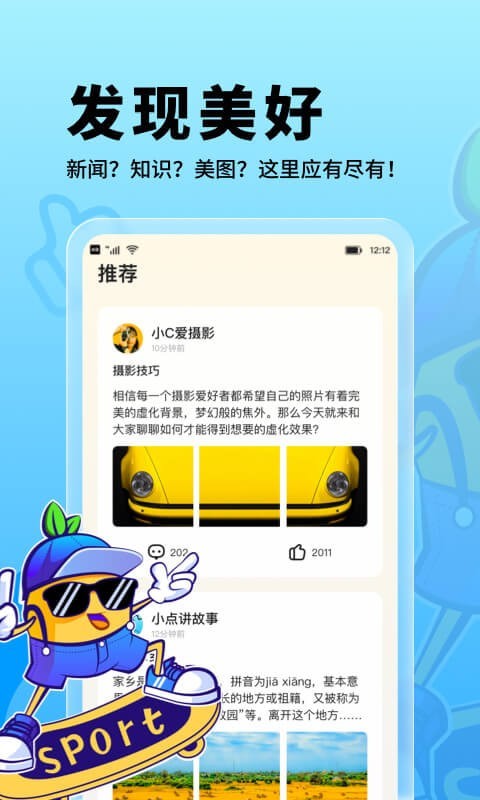 朗果校园官方最新版图2