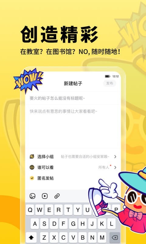 朗果校园官方最新版图4