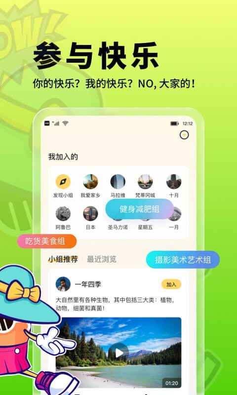朗果校园官方最新版图1