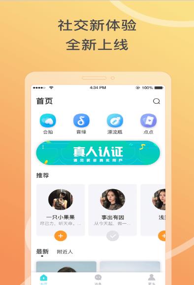 窃语漂流瓶图2