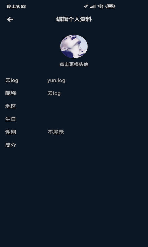 云log直装版图4
