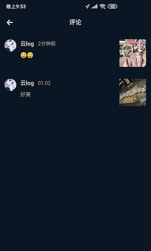 云log直装版图3
