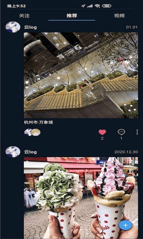 云log直装版图1