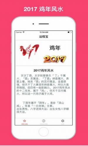 称骨算命男女版图2