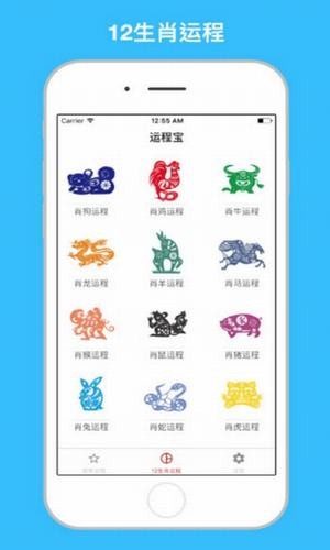 称骨算命男女版图1