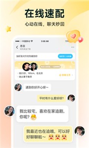 伊对安卓直装版图2