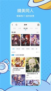米哈游通行证直装版(3)