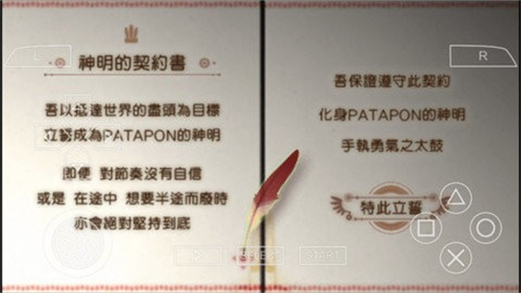 啪嗒砰2