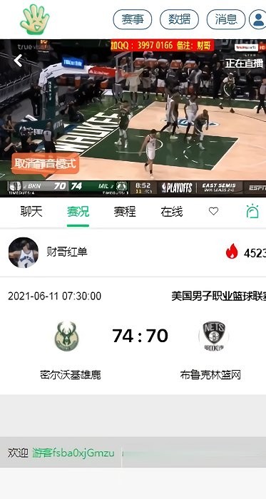 五楼直播安卓官方版图3